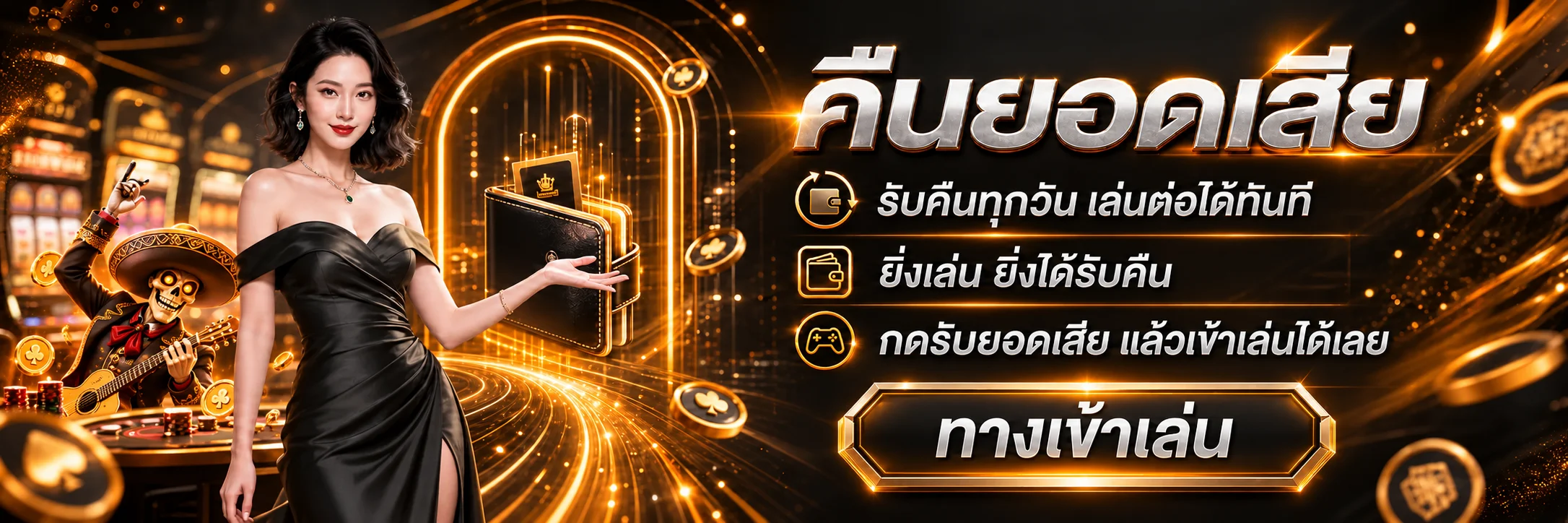 ปันสุข24 บาคาร่าออนไลน์ คืนยอดเสียและทางเข้าเล่น
